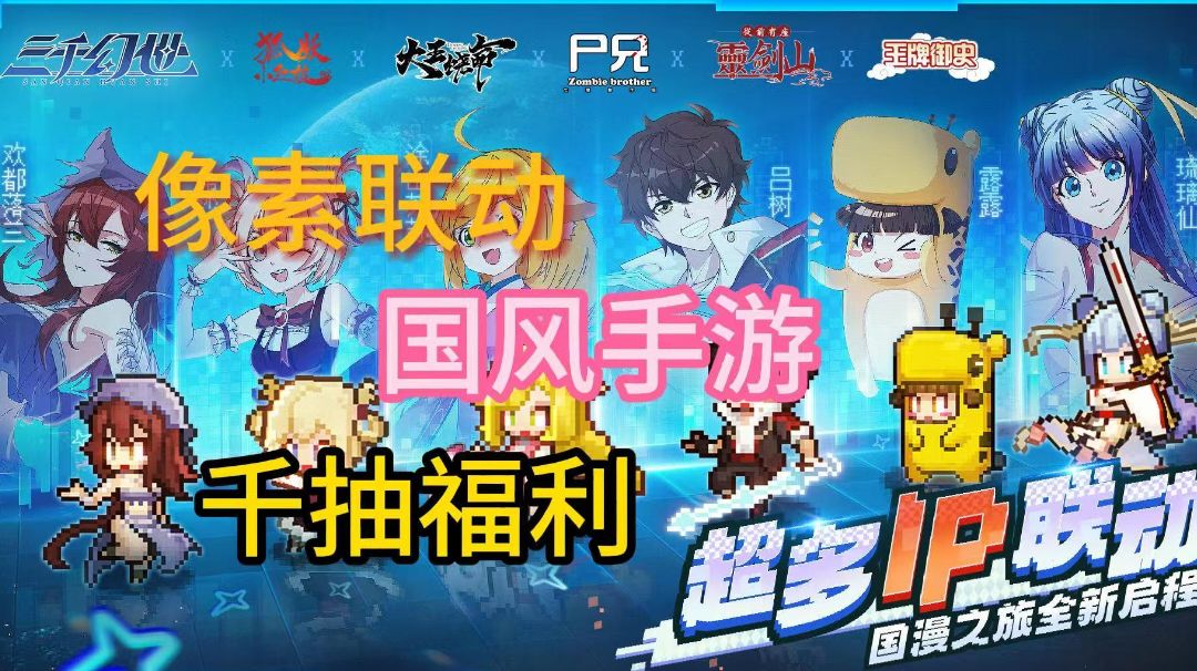《三千幻世》涂山苏苏角色攻略截图