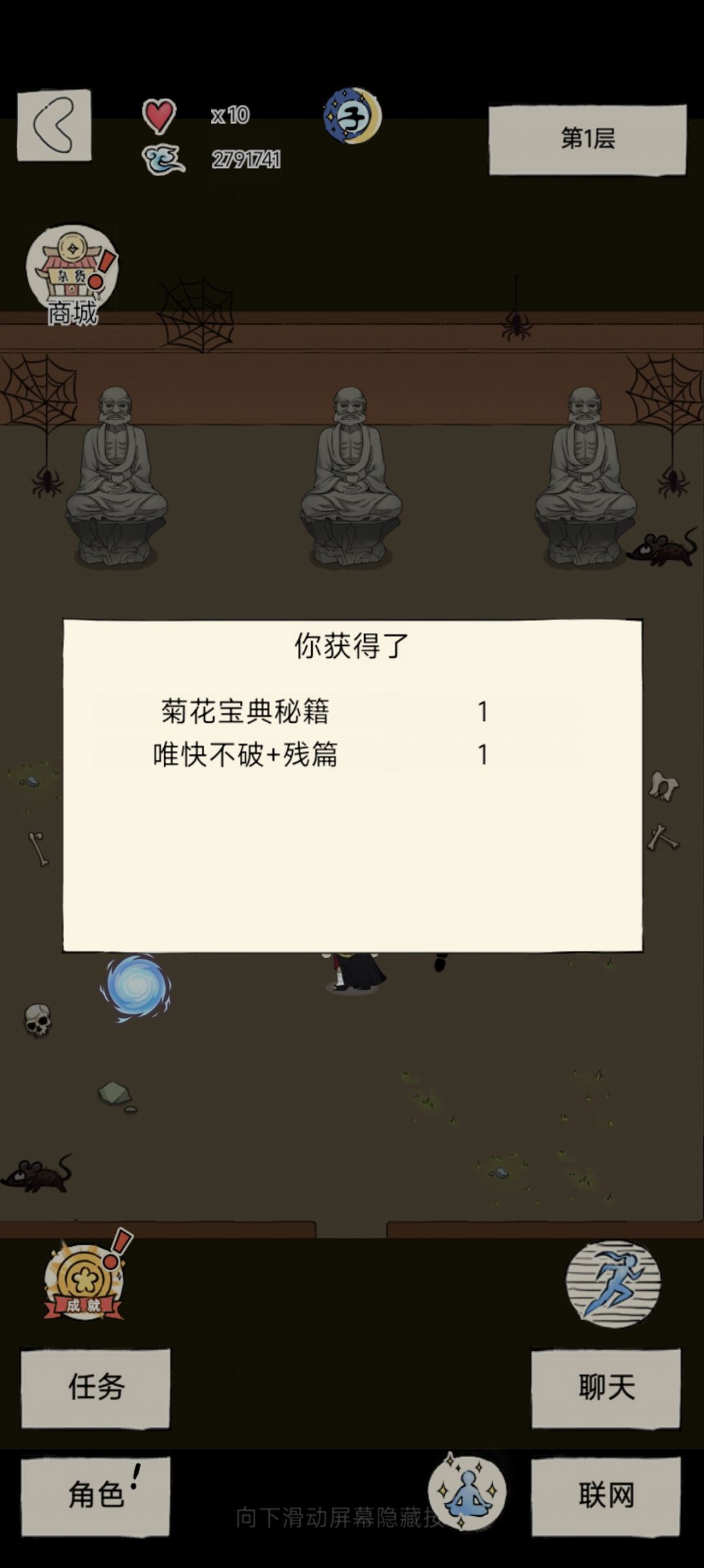 这种好事也是终于被我遇到了 3