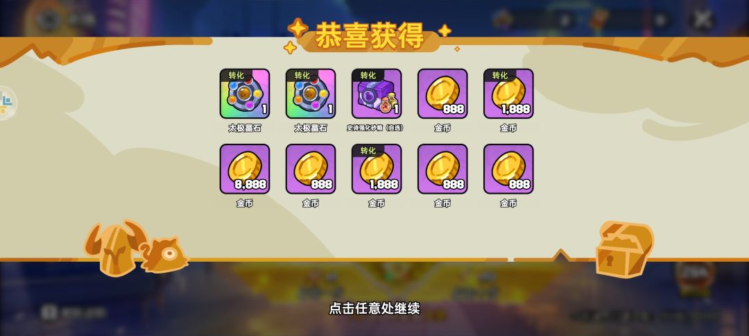 挺好的，慢慢玩吧 2