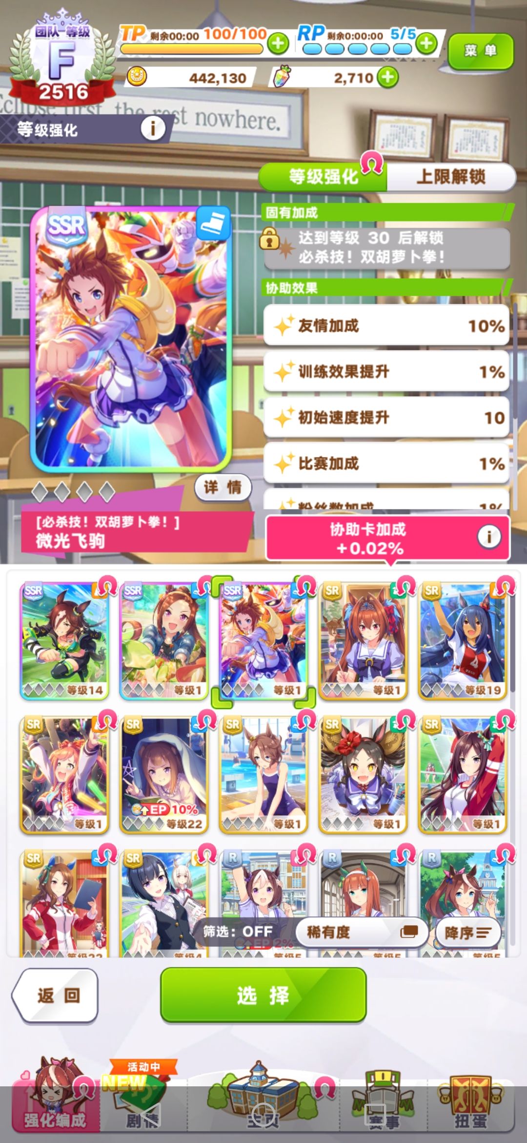 刚入坑抽了一点支援卡,这几个可以吗? 1