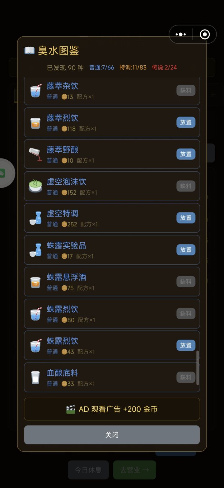 图鉴解锁数量是怎么了。截图