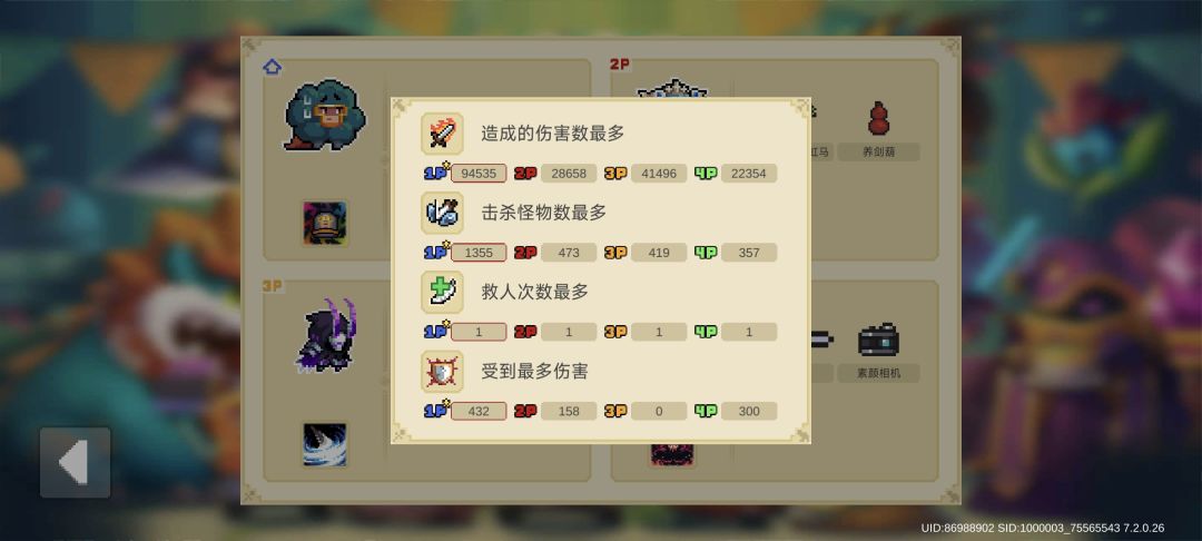 《论,设备不好千万别进怪物分裂联机房!》 3