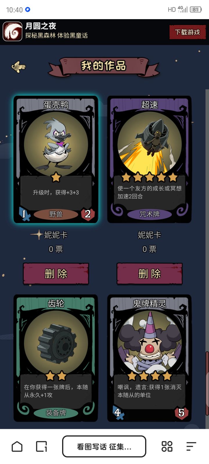 我的一些作品截图