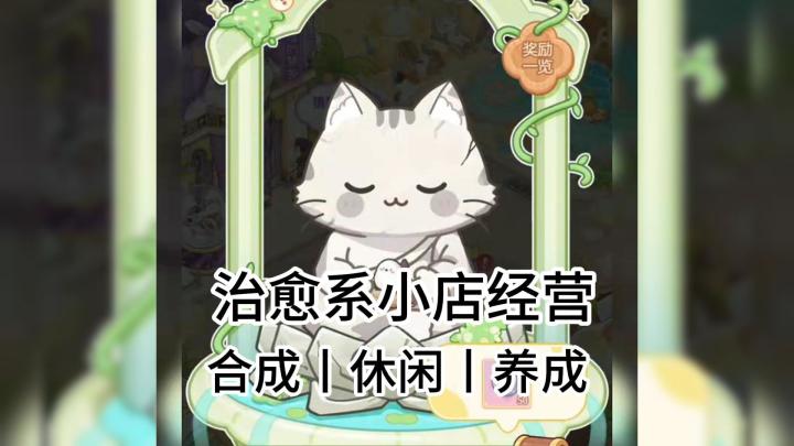 不肝不氪!绘梦日记经营 + 装修 + 换装,摸鱼时间拿捏了截图