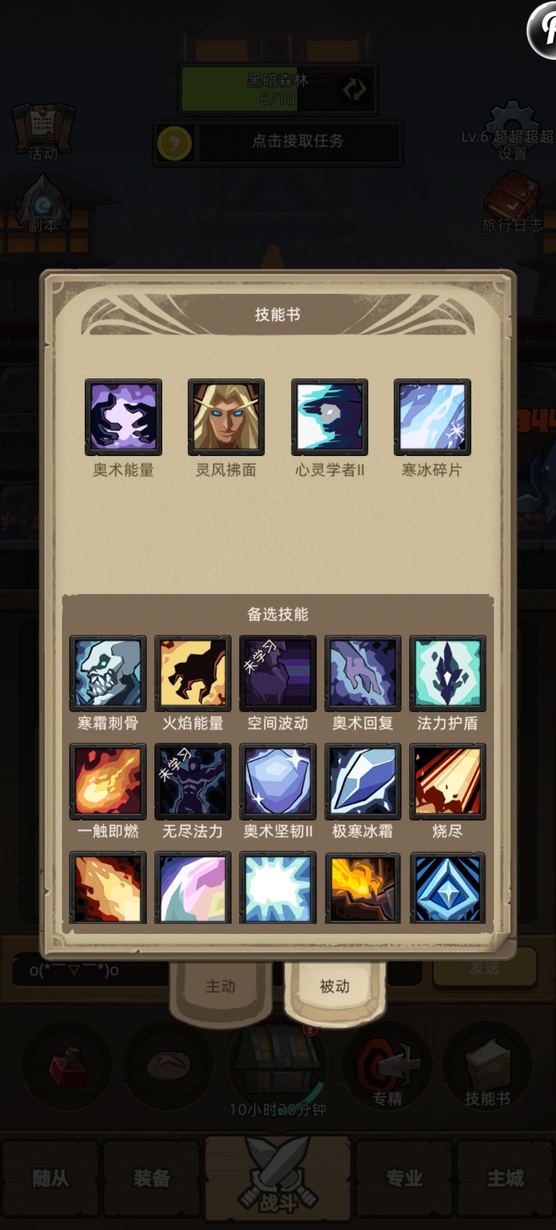 300 全职业—奥法 3