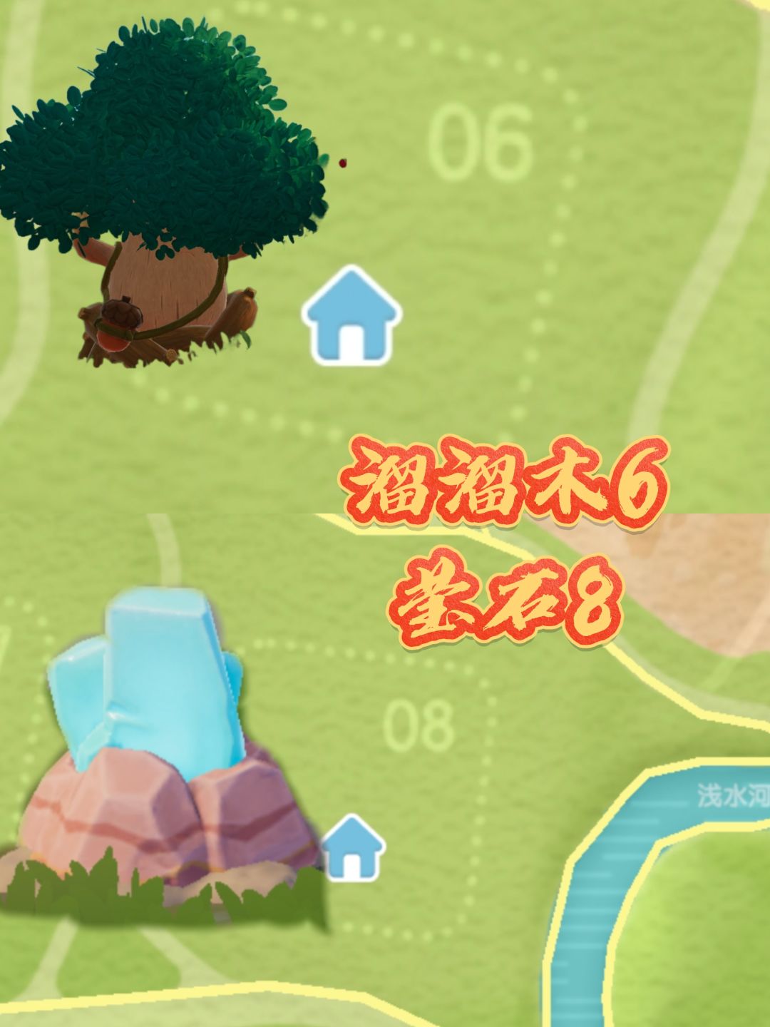 心动小镇溜溜橡木无瑕莹石位置1月24号 2