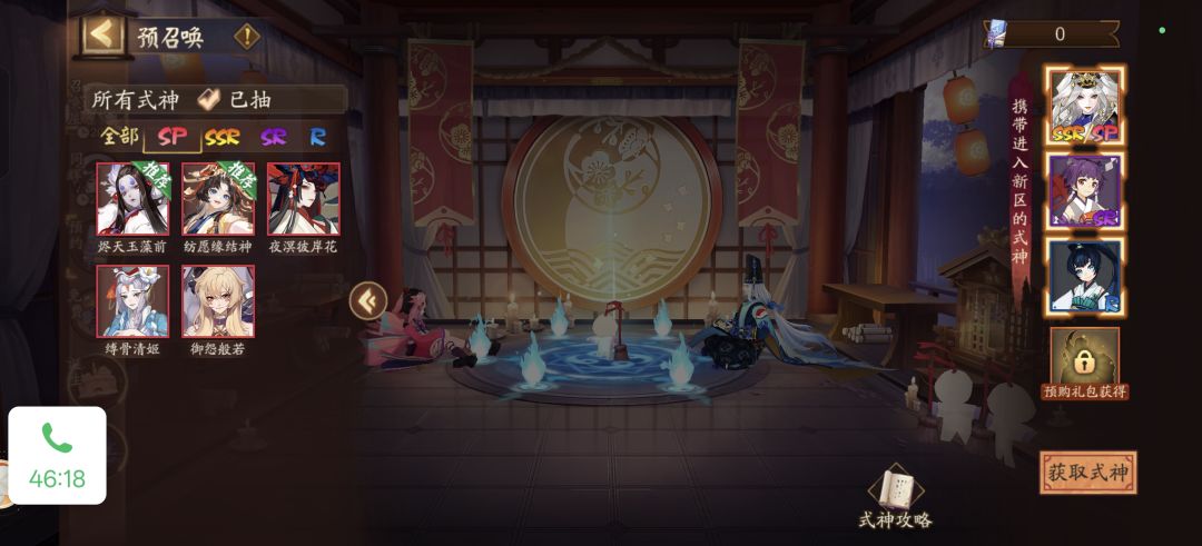 预抽壳补一个祸津神吗 2