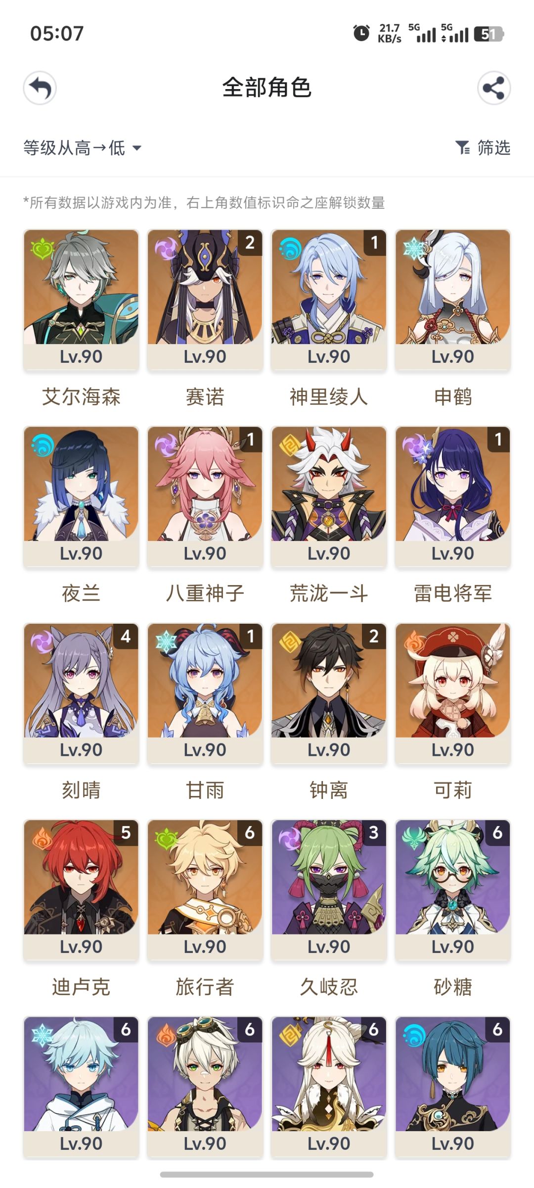 现在回游玩的还舒服吗 1