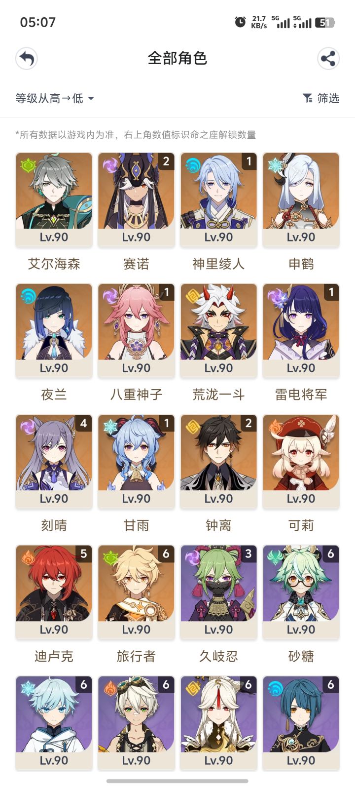 现在回游玩的还舒服吗截图