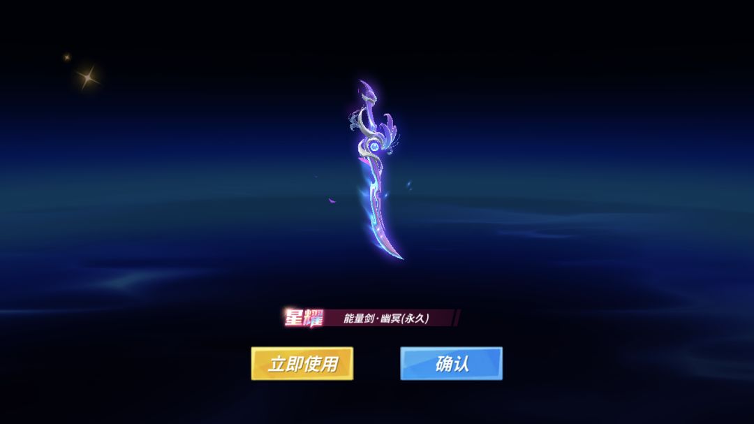 可算出了,78抽的那个,保底出的星耀 1