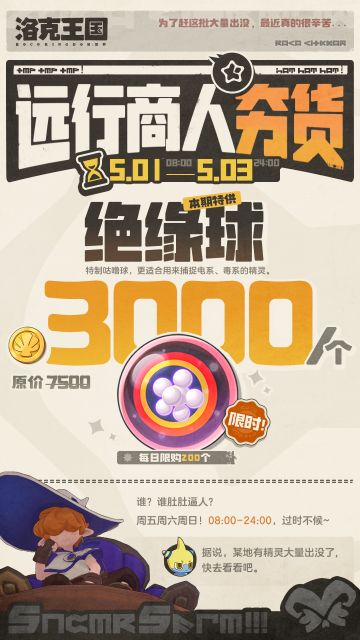 绝缘球大甩卖，抗电防毒只此一家！