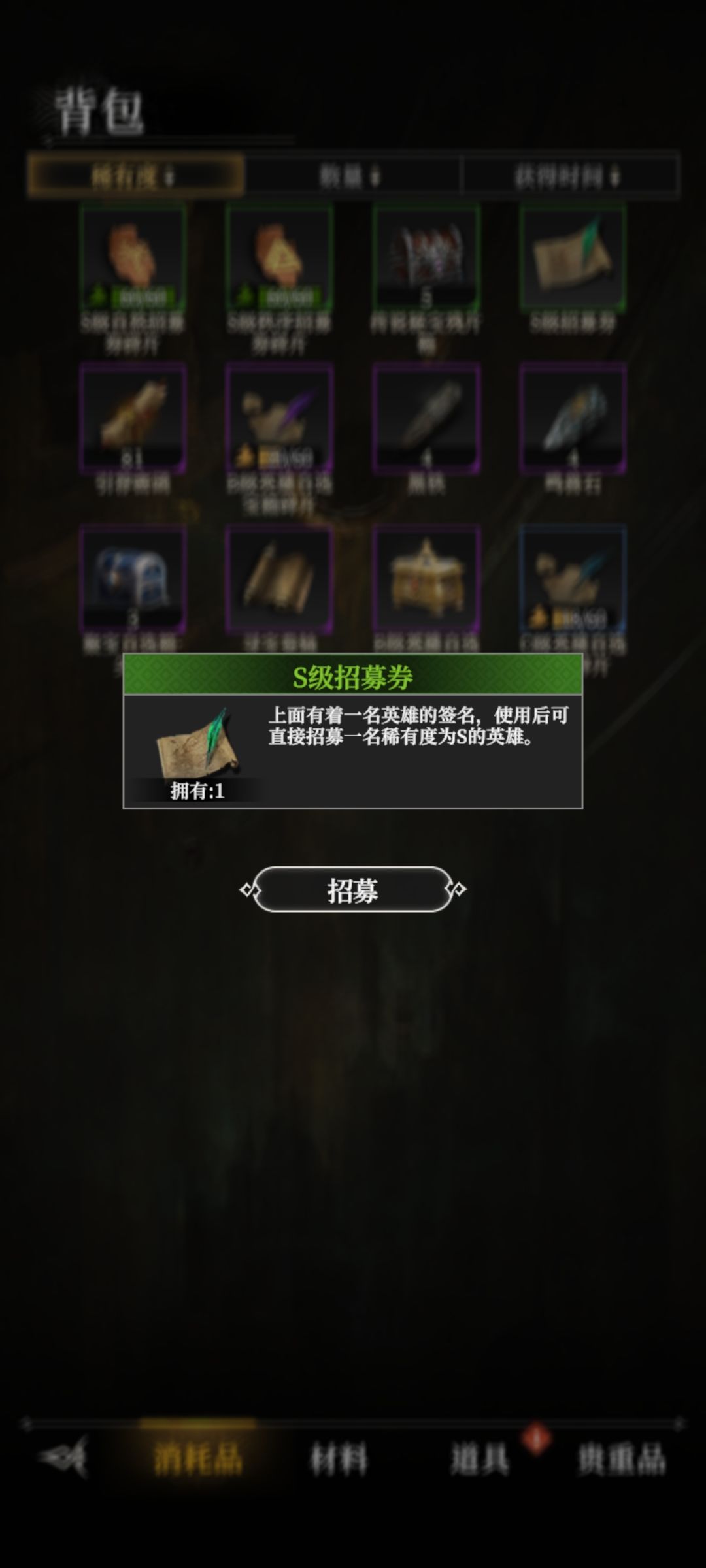 这种招募需要解锁资格才会出吗? 2