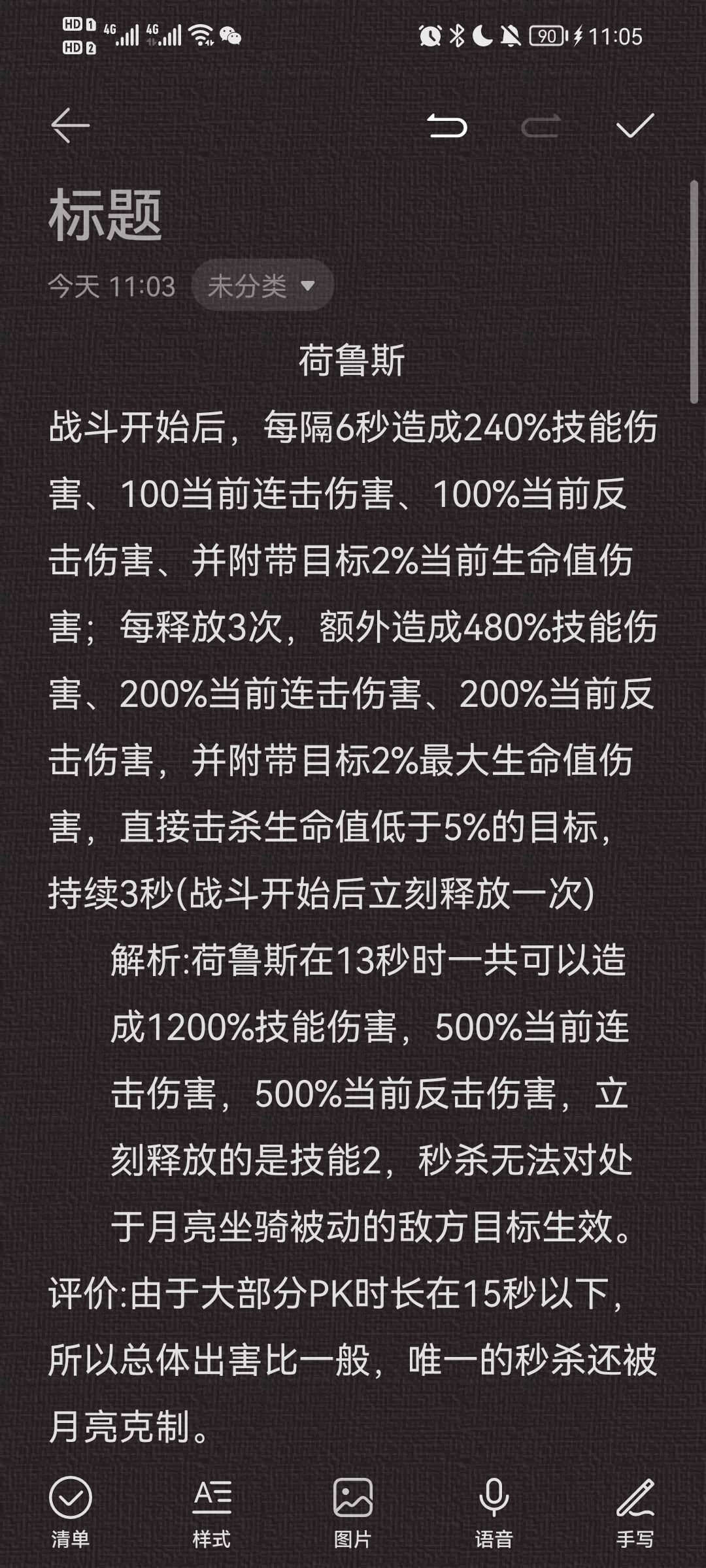 5个新飞宠的评价截图