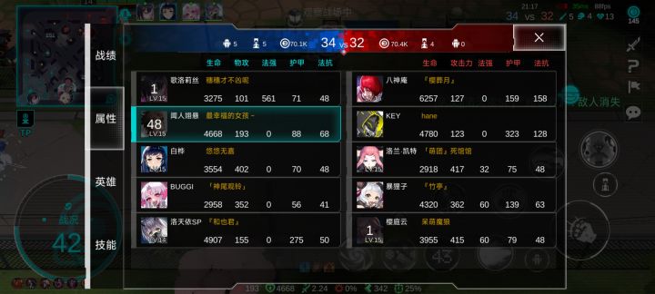 你说的对截图