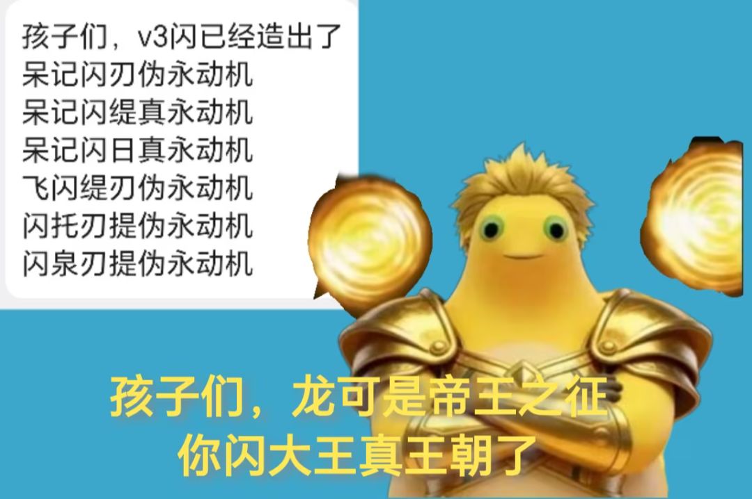 闪大王真王朝了现在随便0行动值绝境王棋 2