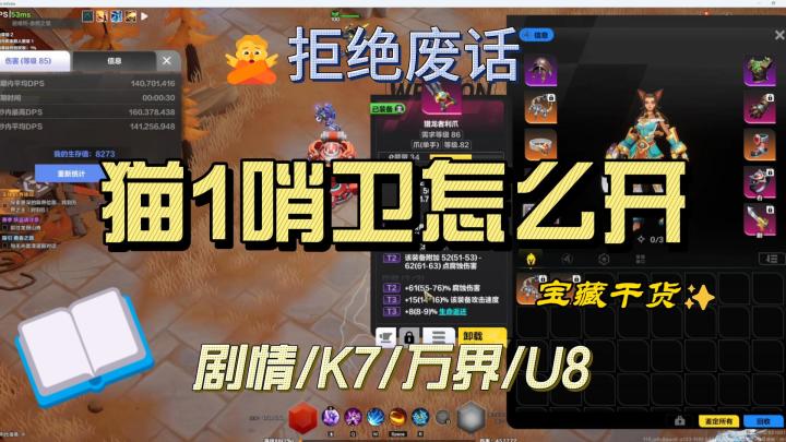 火炬SS10猫哨怎么开？截图
