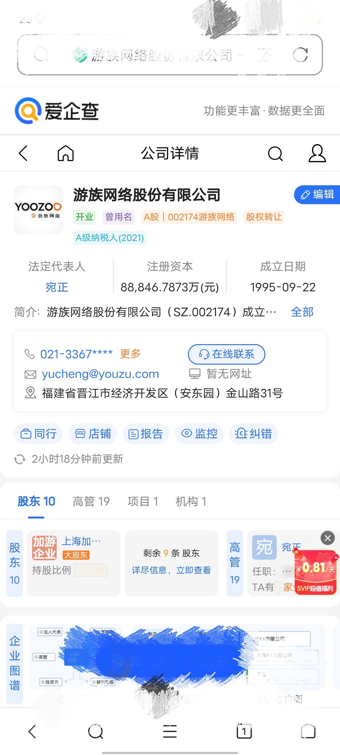 不是吧,阿Sir这至于疯吗? 7