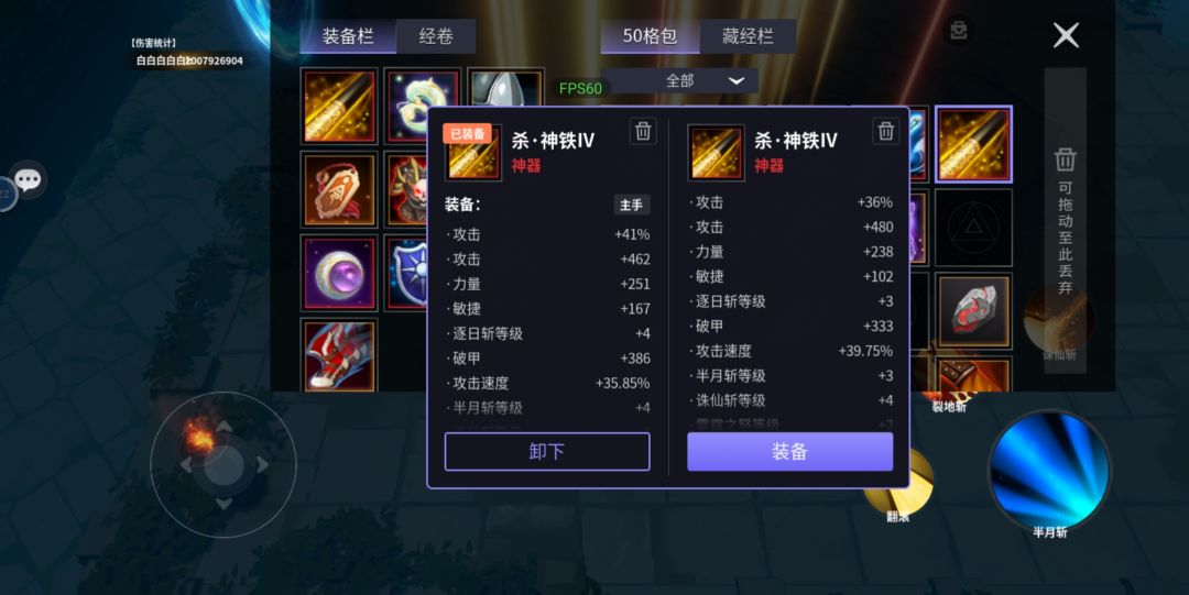 换爆伤高破高会心 4