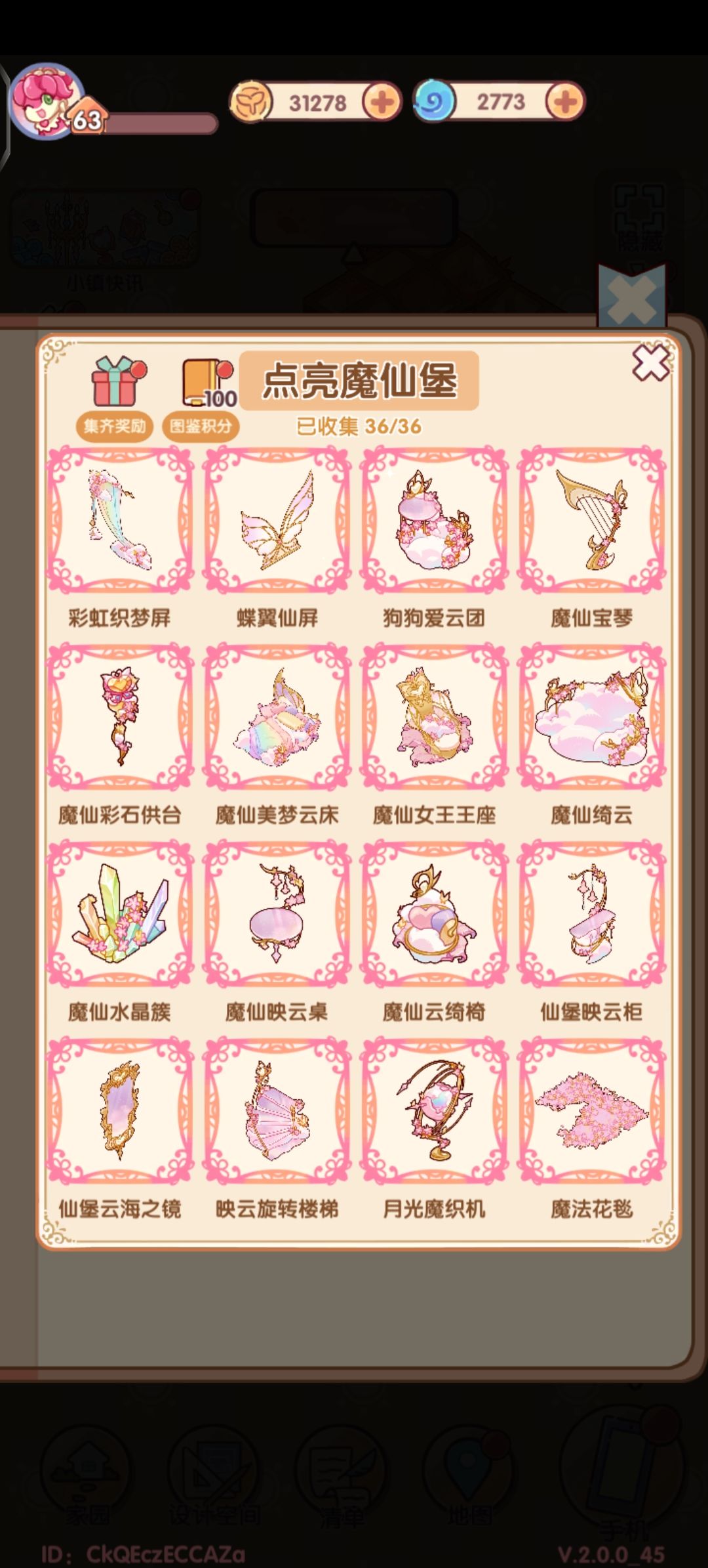 时光魔法城堡 1