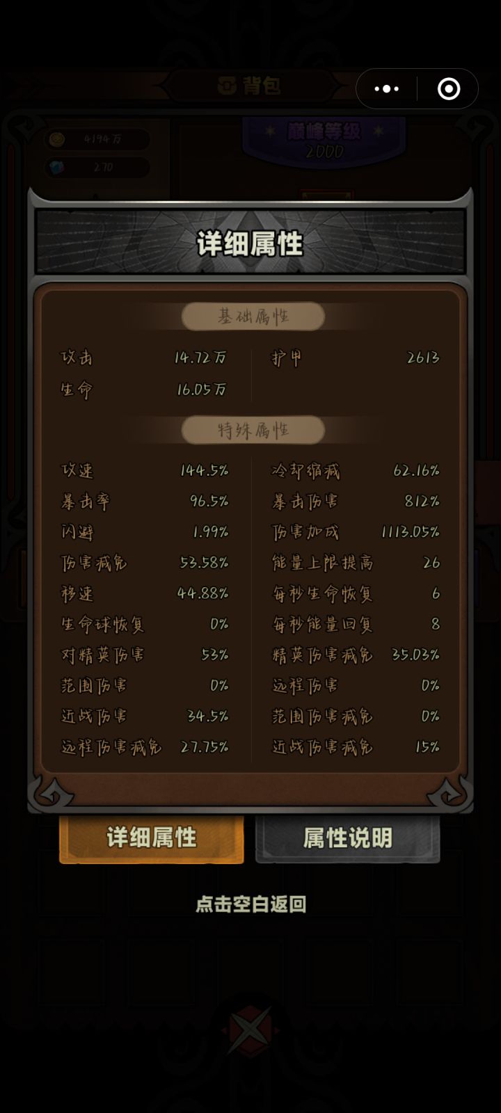 谢谢大佬提点截图