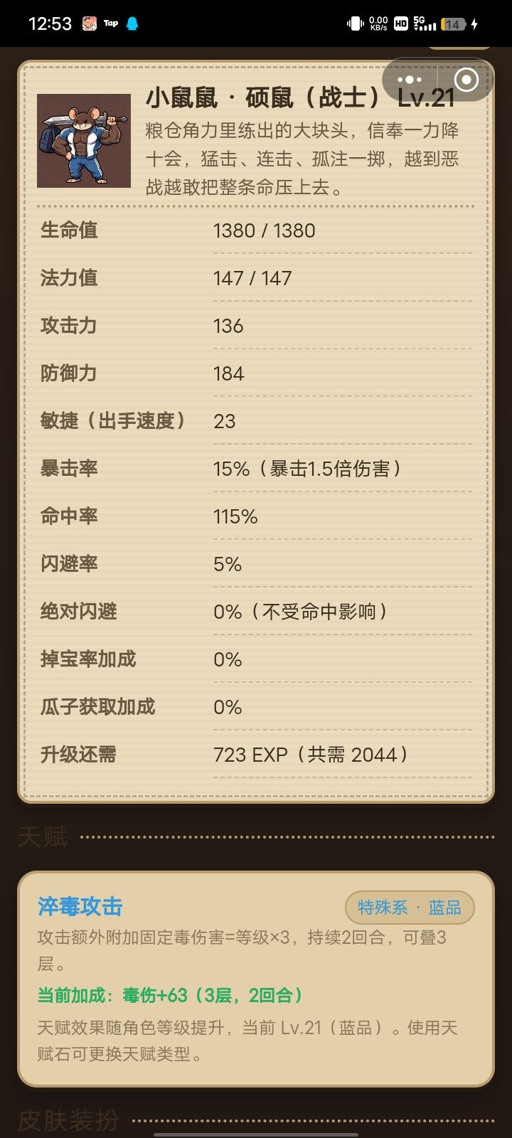 看来看去还是这个毒强截图