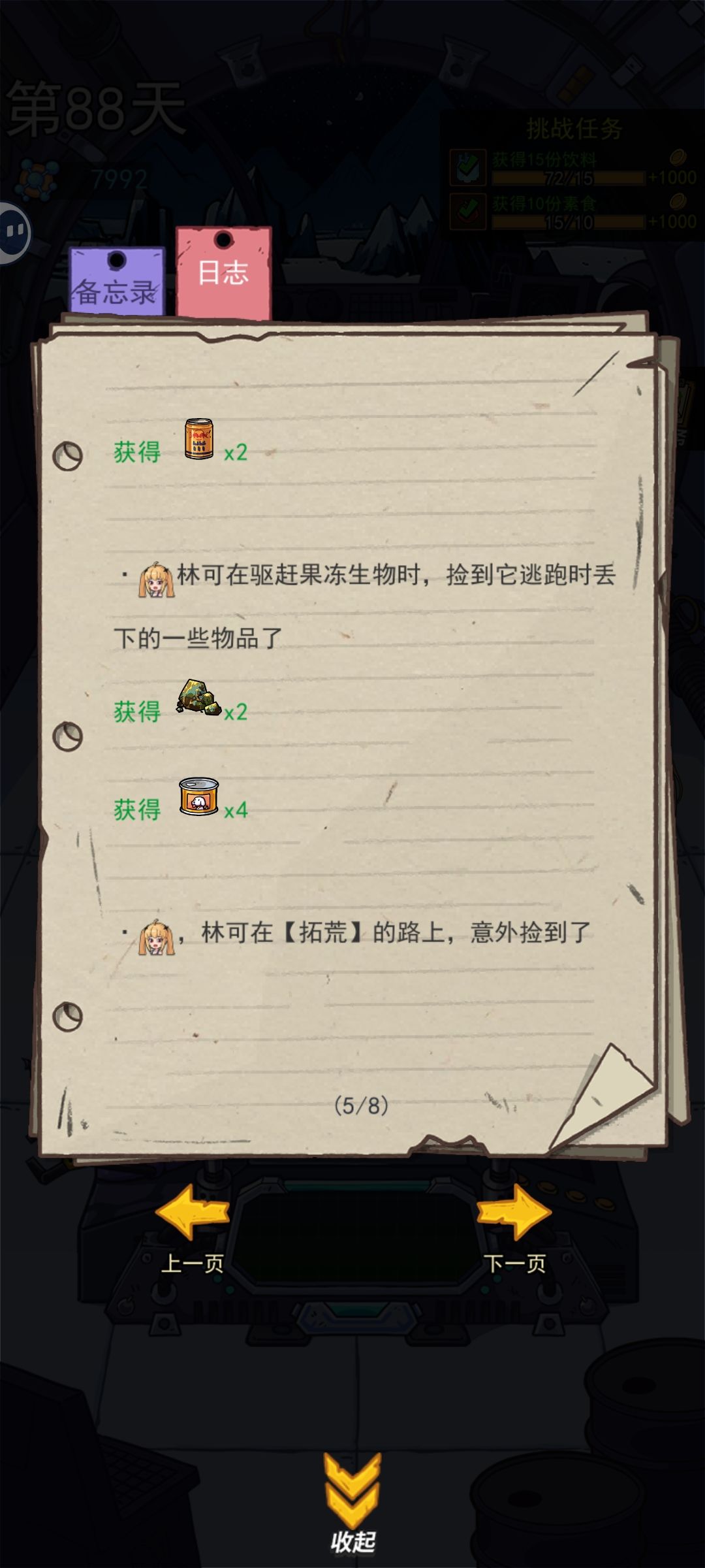 动态图片 4