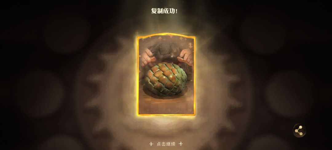 龙蛋也不用啊 哎 2