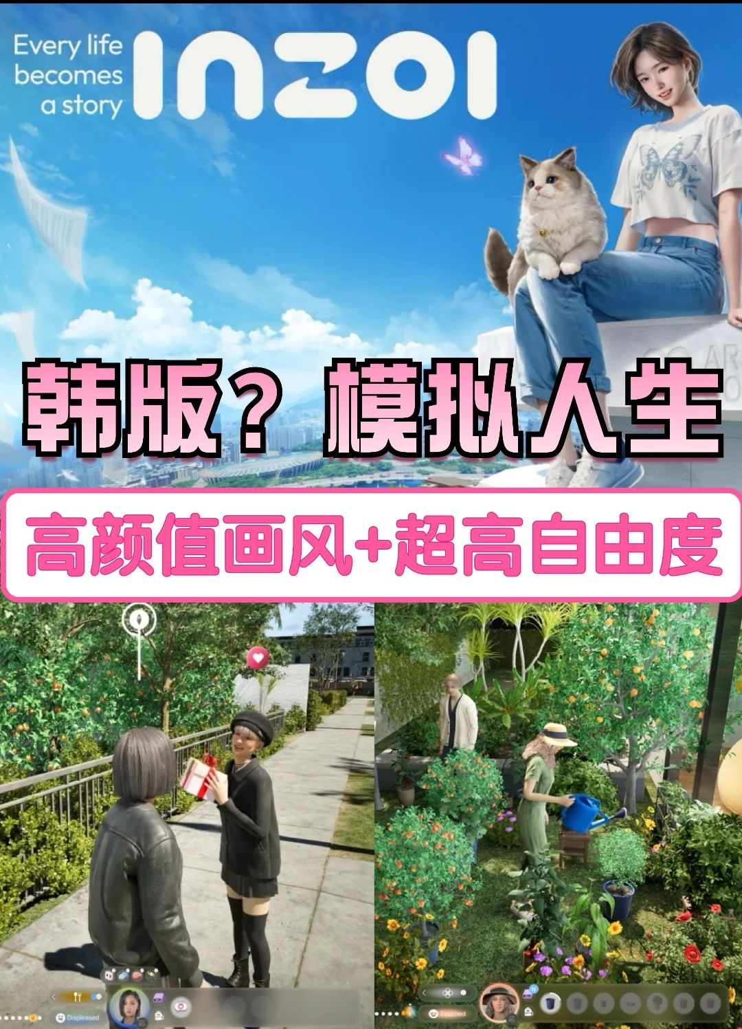 INZOI#韩潮来袭:“泡菜国”的魔幻模拟人生 1