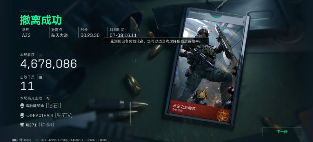 三个战车,GOGOGO! 2