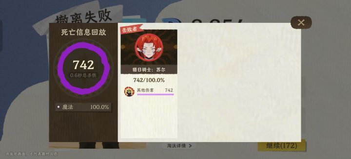 你游boss搞这么难是要搞什么啊?截图
