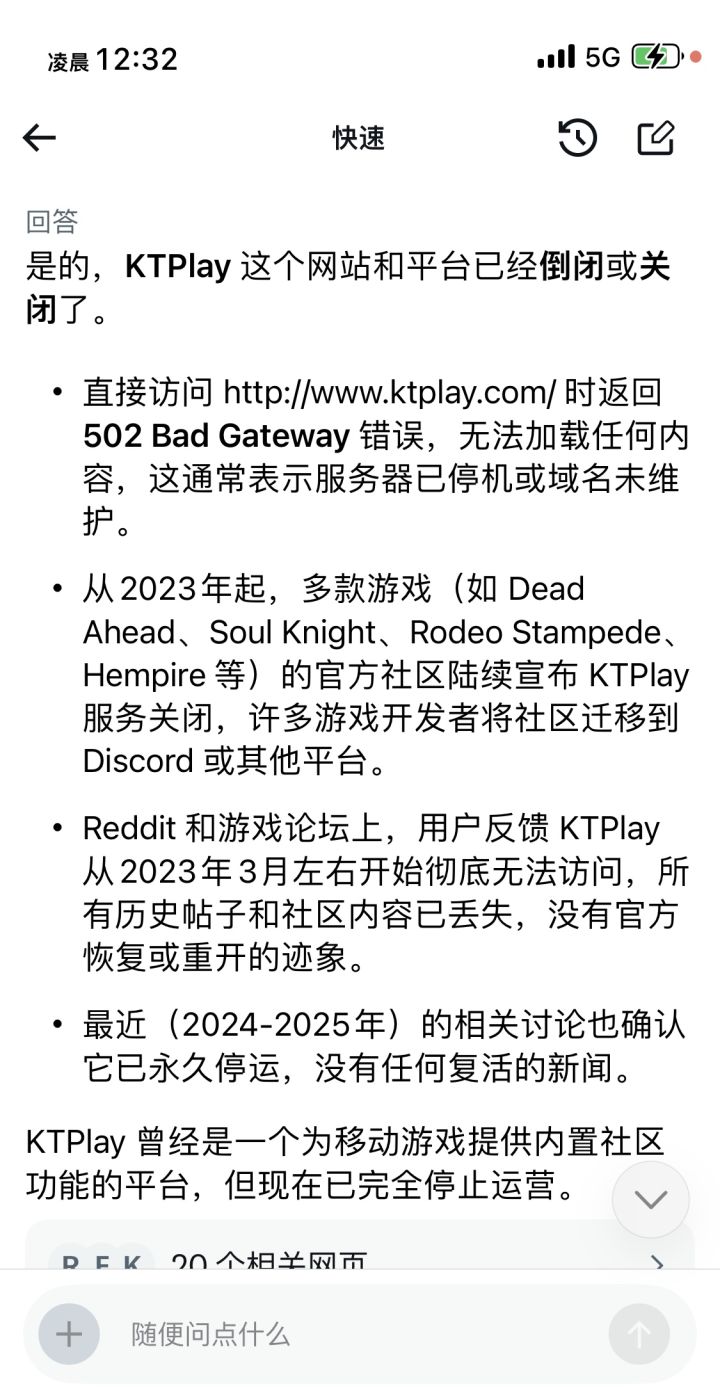 关于KTplay论坛截图