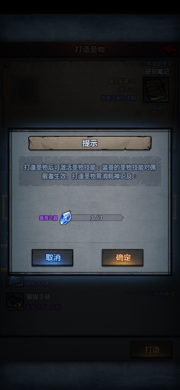 星海够了截图