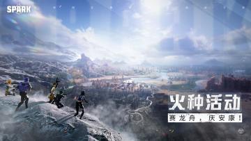 【火种活动】“吃粽子，划龙舟”，端午节特别福利来啦～（已开奖）