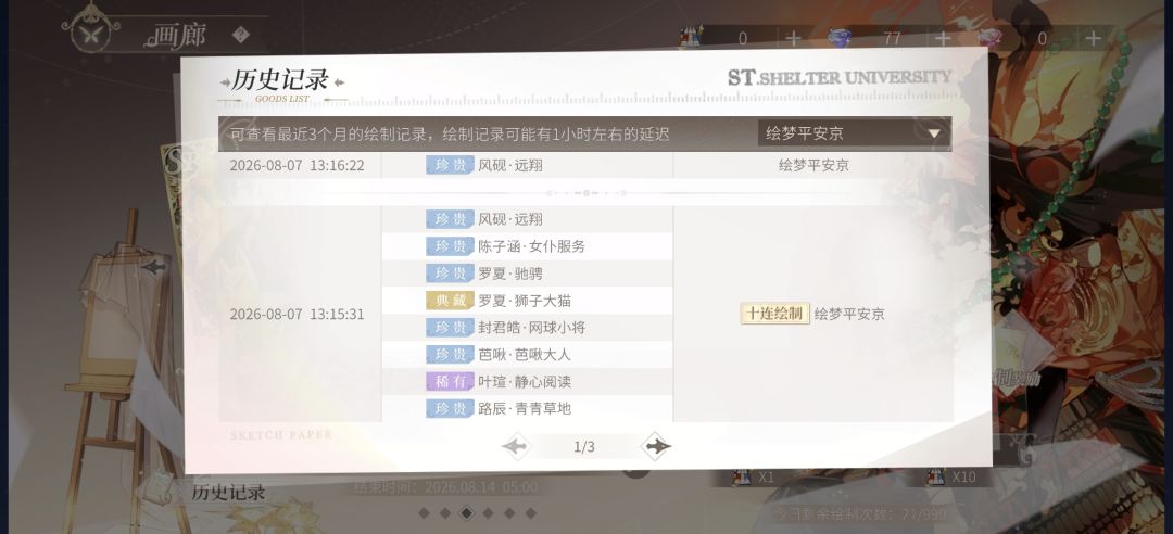 晒欧预警!!! 11