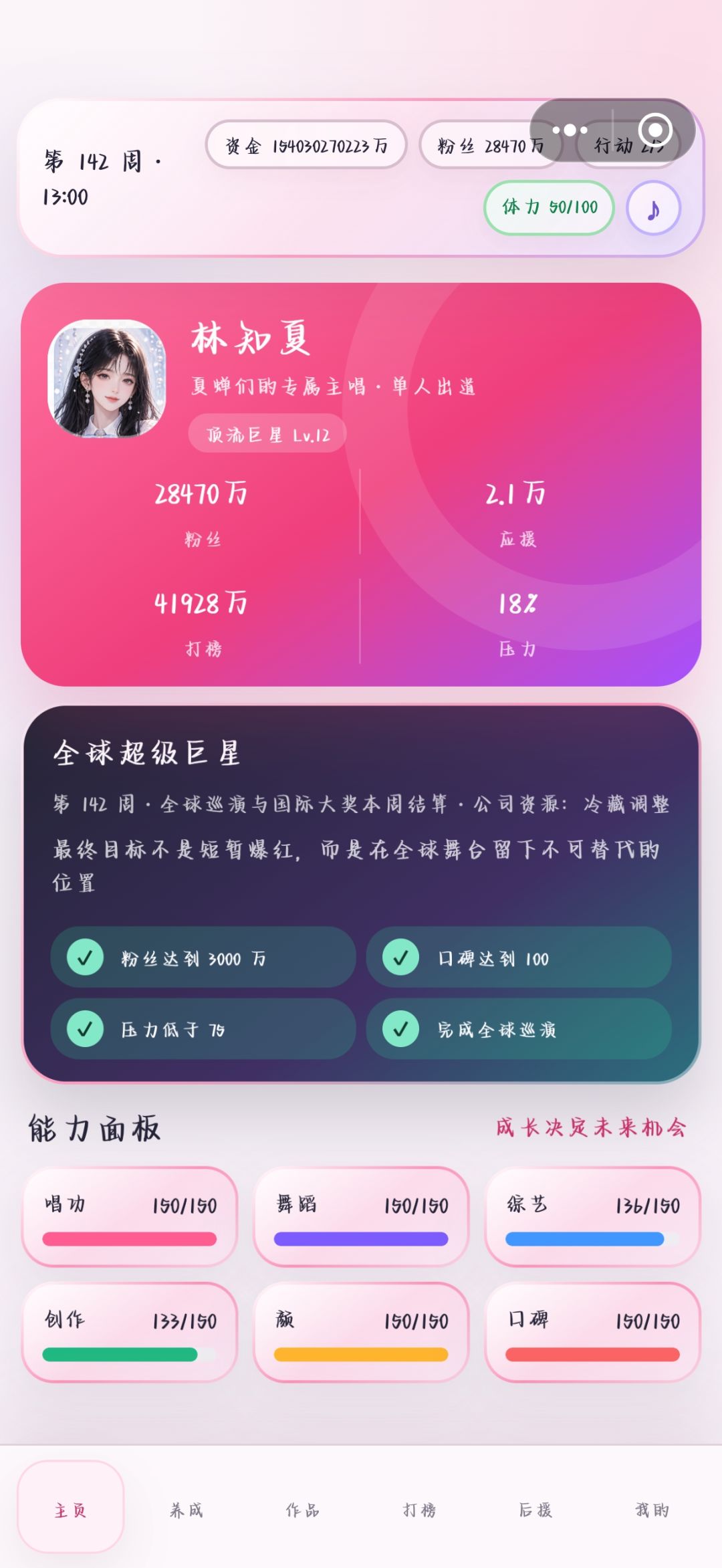 嘻嘻 2