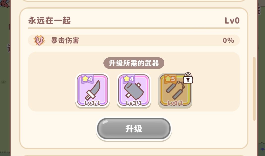 《永远在一起》 1