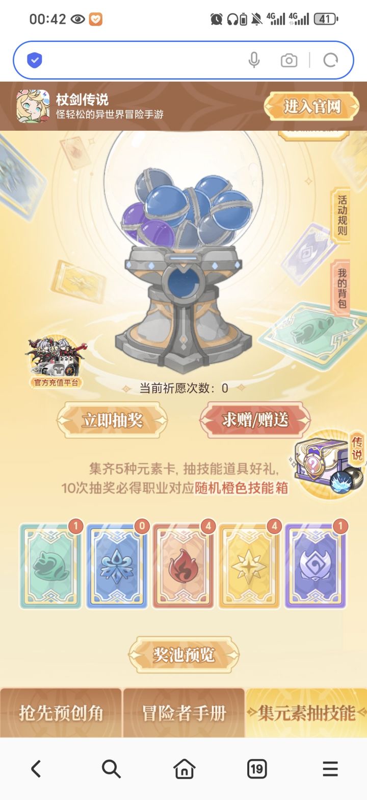 火光暗换风截图