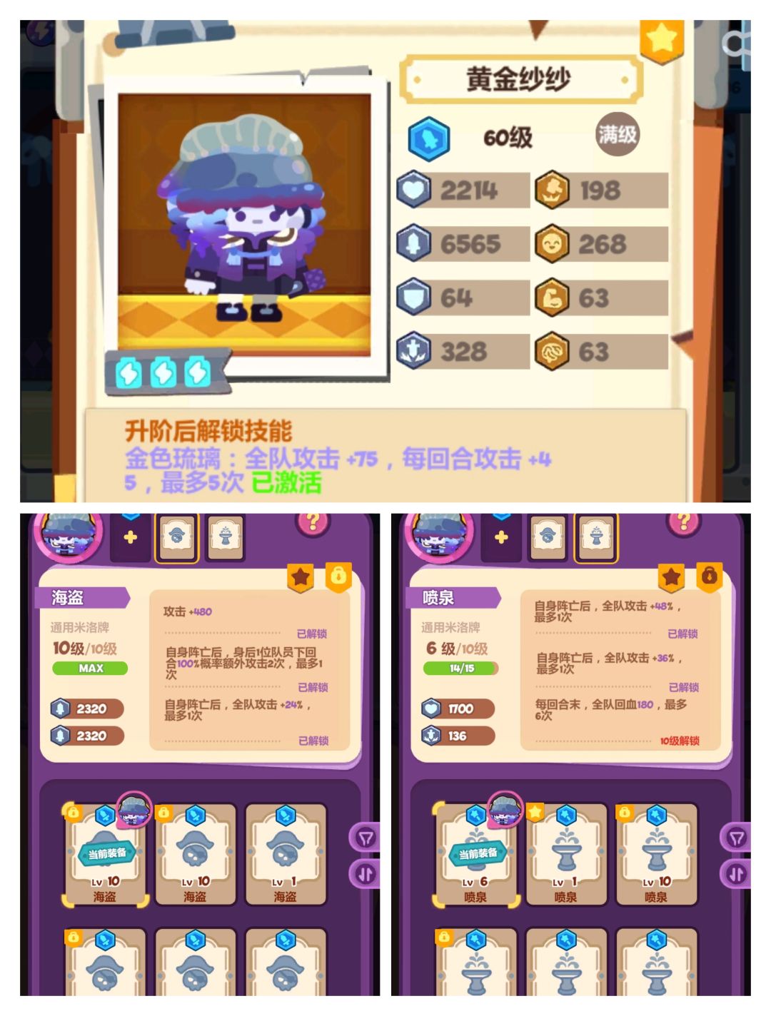 看看我的卡 2