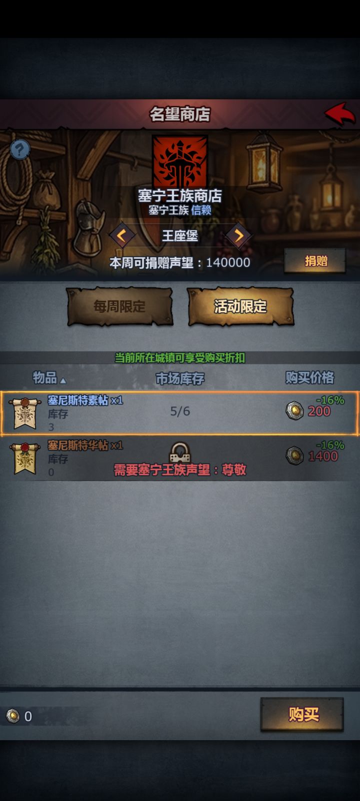 真服了谁说在名望商店用的截图
