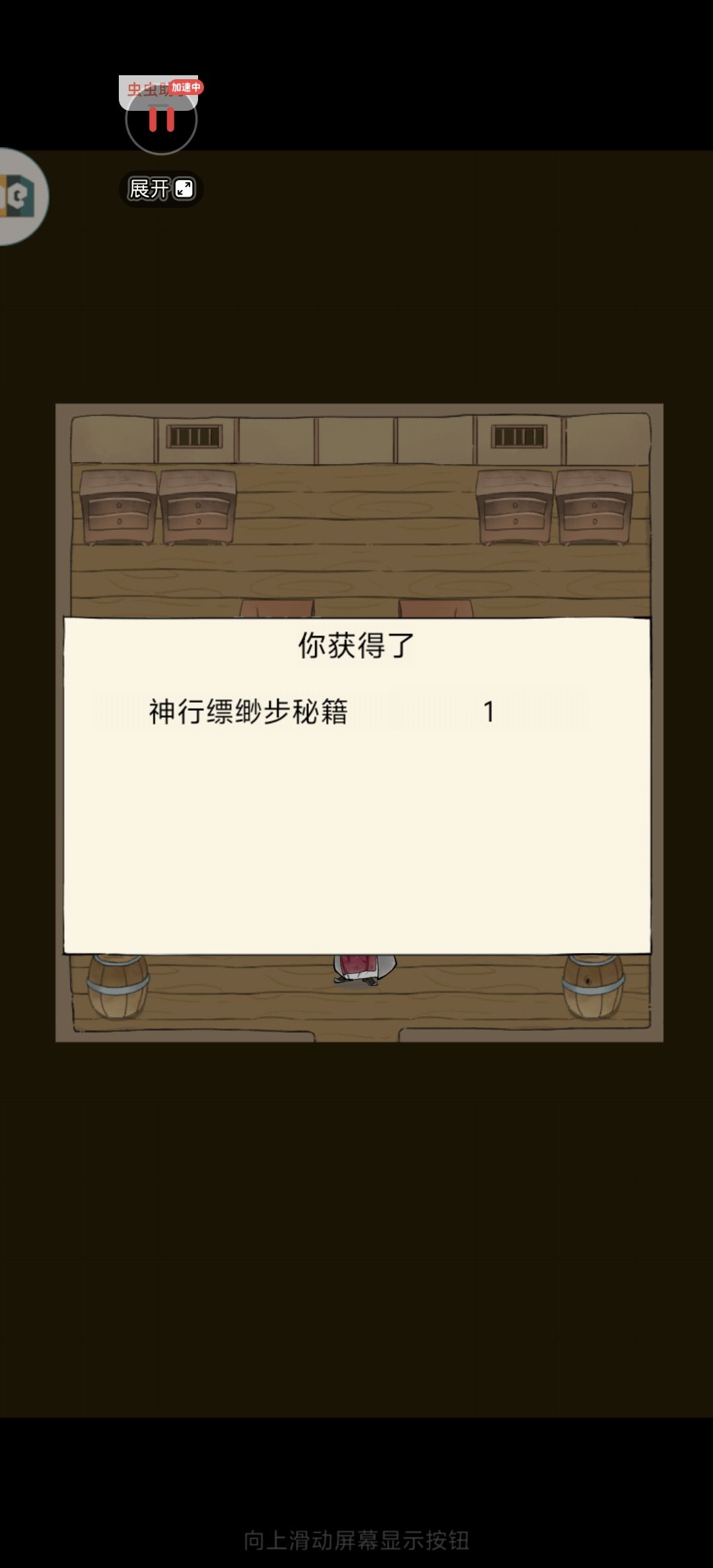混18白嫖神行(不知道是第几人) 4