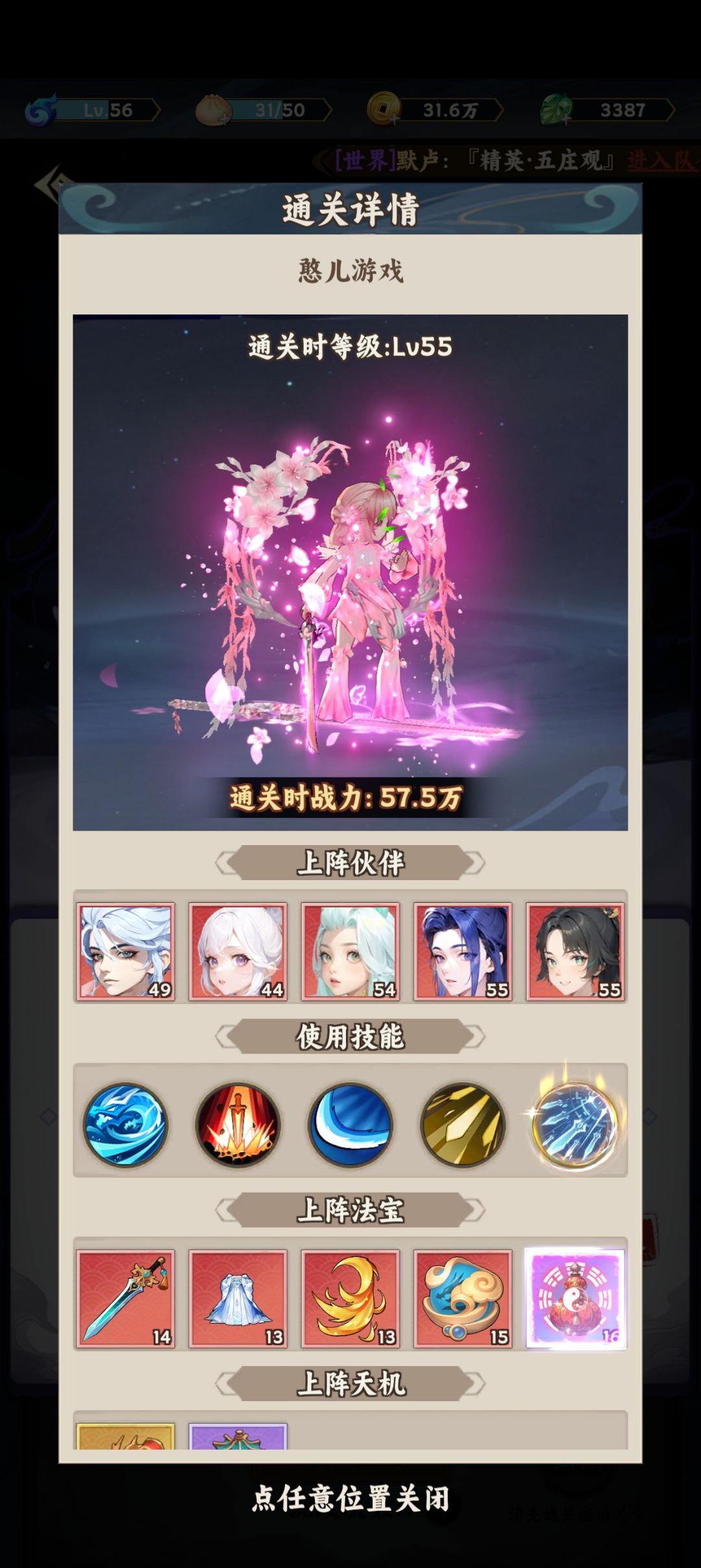 就想知道怎么做到的 2