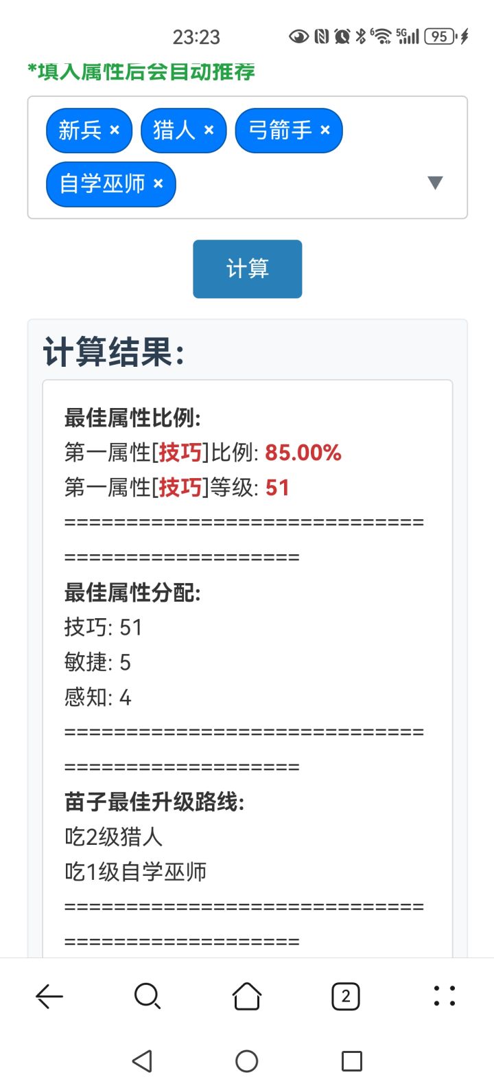 传家宝极限51技我擦截图