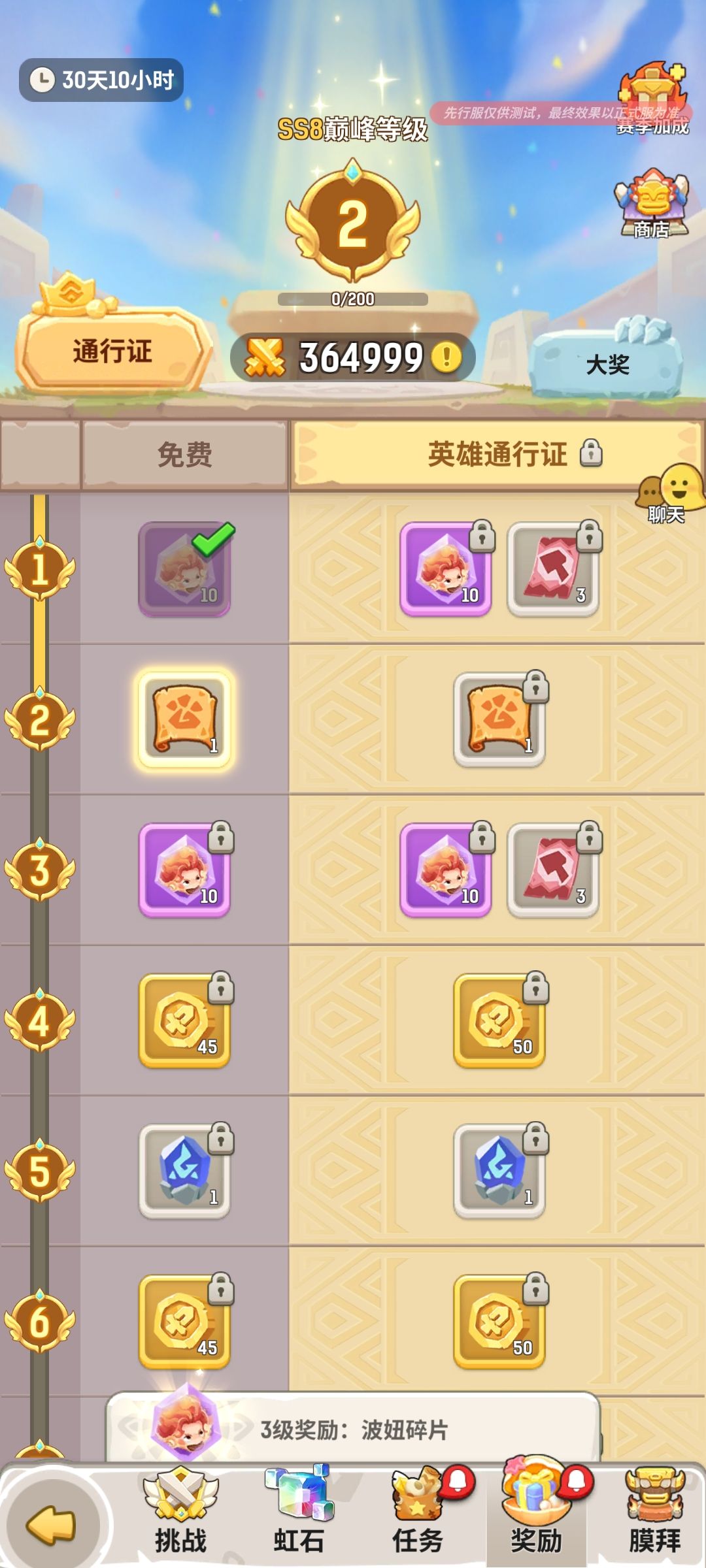 先行服通行证卡没了😥 1