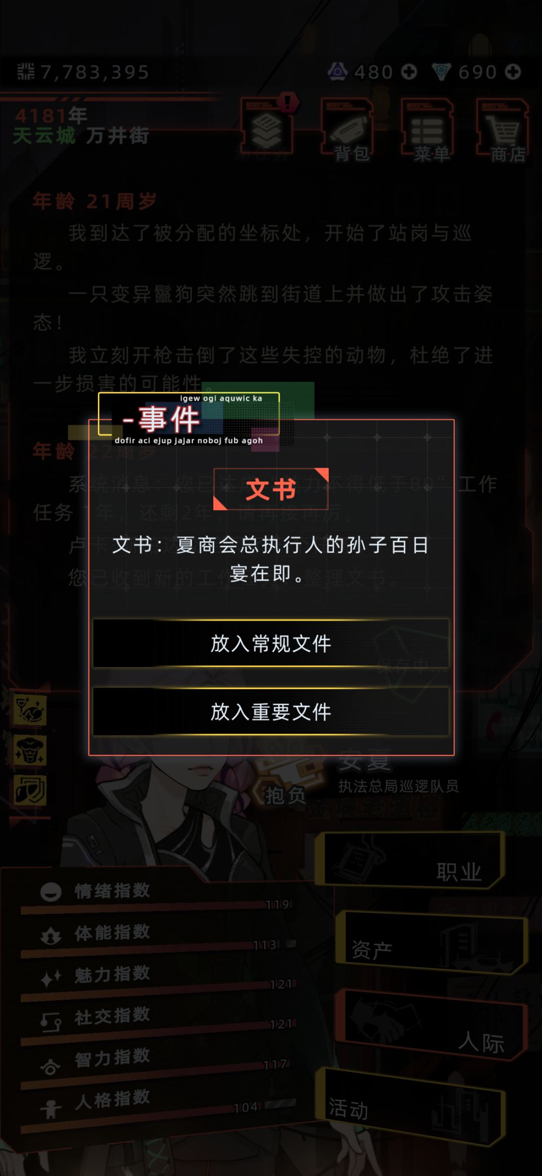 卢卡文书怎么分类呀 1