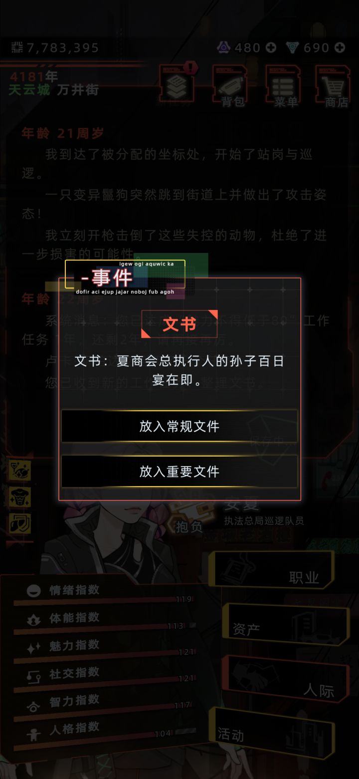 卢卡文书怎么分类呀截图