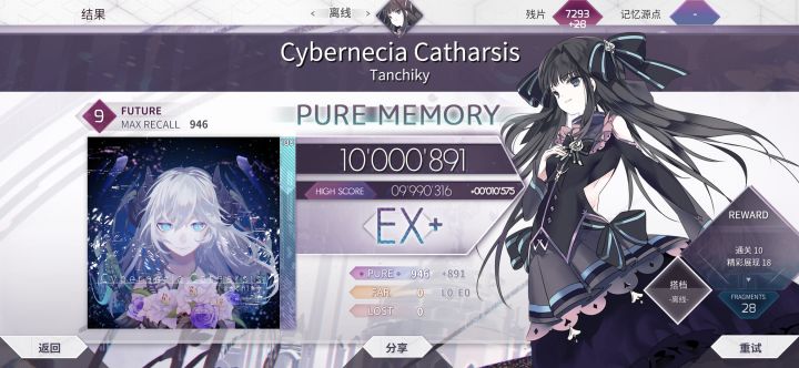 Cybernecia Catharsis Future9 PM截图