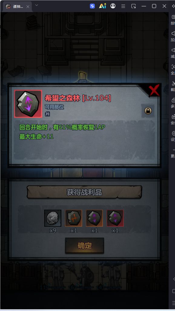 萌新求助,橙色的森林最高能爆出多少的?截图