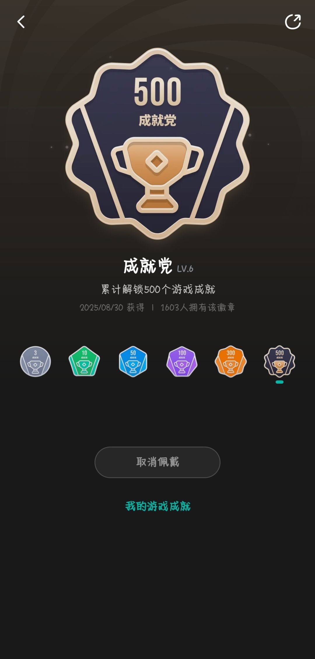也是步入成就党的门槛了 1