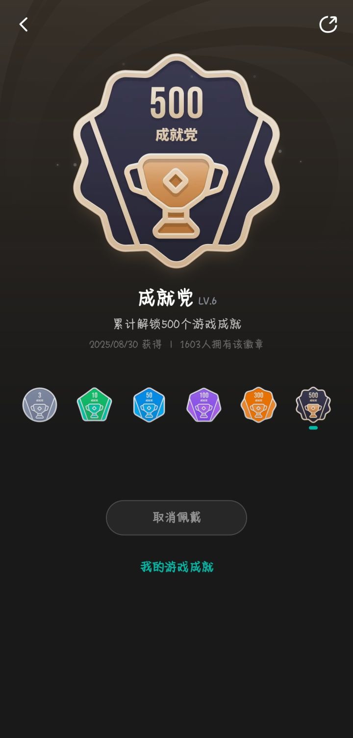 也是步入成就党的门槛了截图