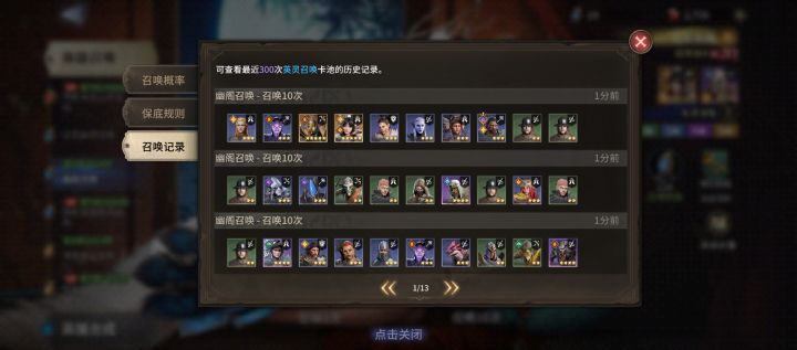 貂蝉池抽完收工截图